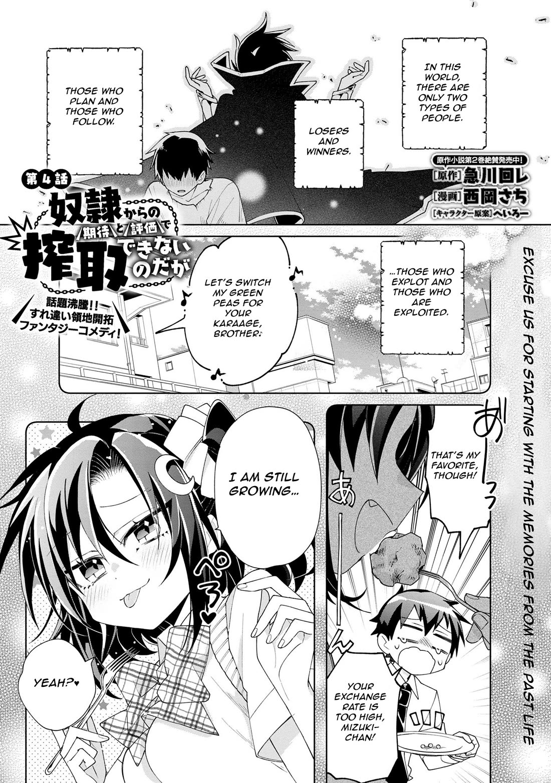 Due to Their Appreciation and Expectations, I Can't Exploit My Slaves Chapter 4 page 1 - Chapter 4