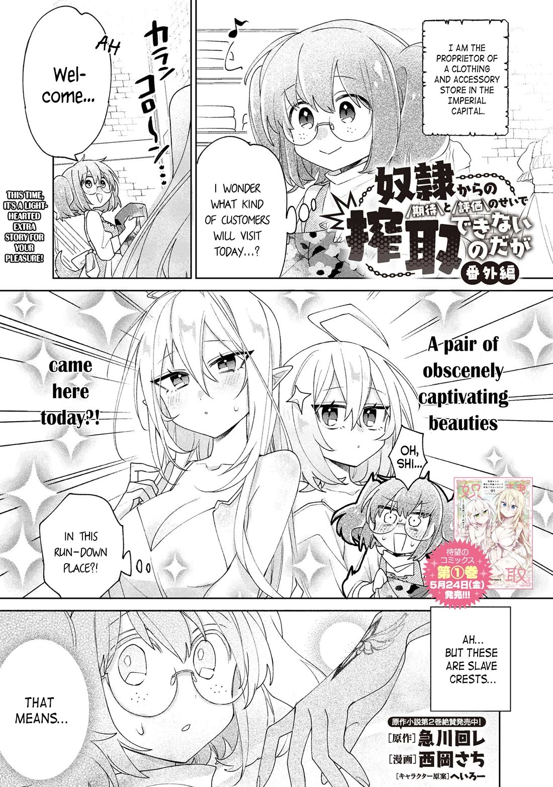 Due to Their Appreciation and Expectations, I Can't Exploit My Slaves Chapter 8.5 page 2 - Chapter 8.5: Extra Chapter