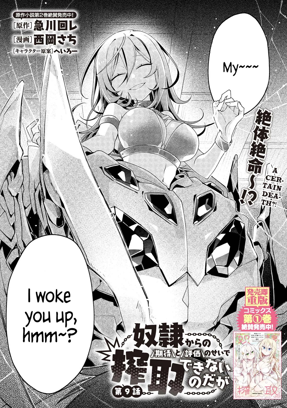 Due to Their Appreciation and Expectations, I Can't Exploit My Slaves Chapter 9 page 5 - Chapter 9