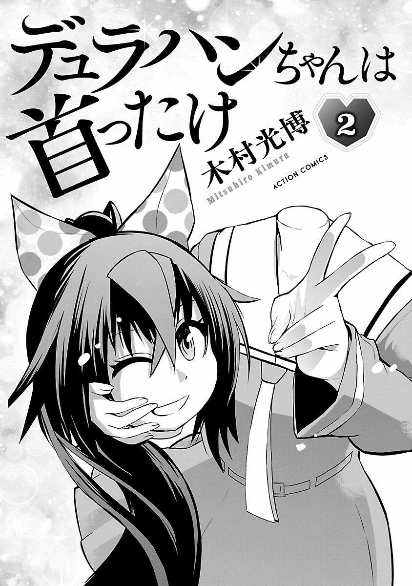 Dullahan-chan wa Kubittake Chapter 8 page 2 - Chapter 8: I want you by my side
