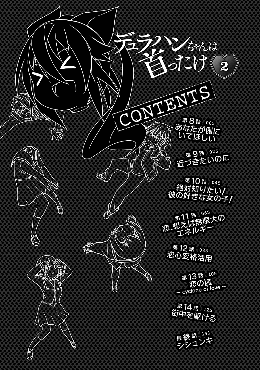 Dullahan-chan wa Kubittake Chapter 8 page 3 - Chapter 8: I want you by my side