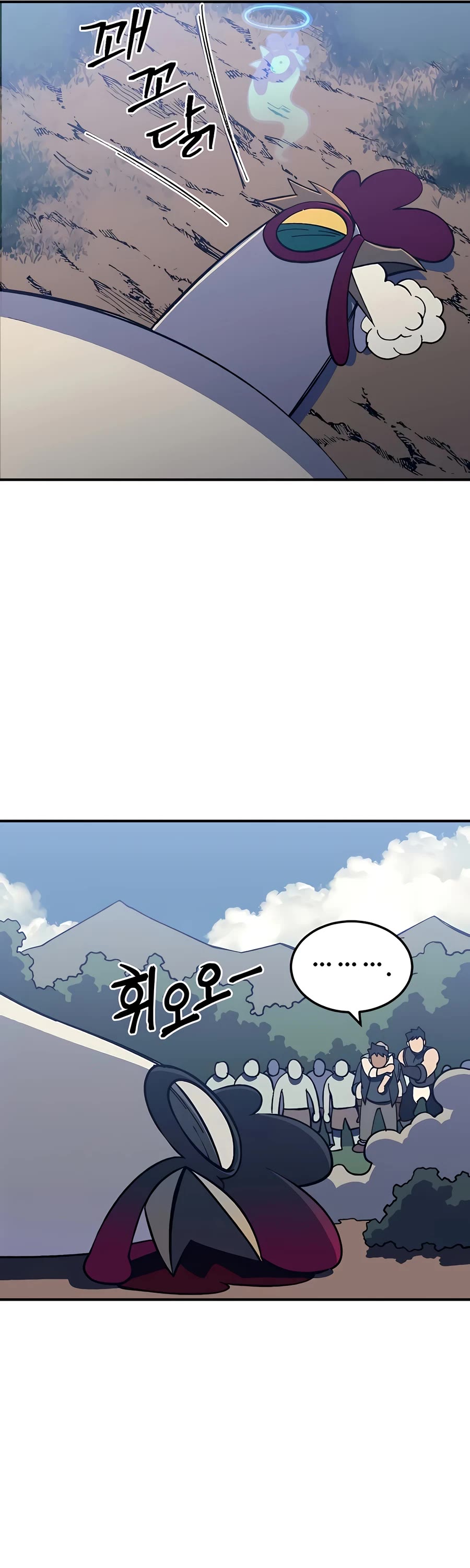 Dungeon Athlete Chapter 11 page 40 - Chapter 11
