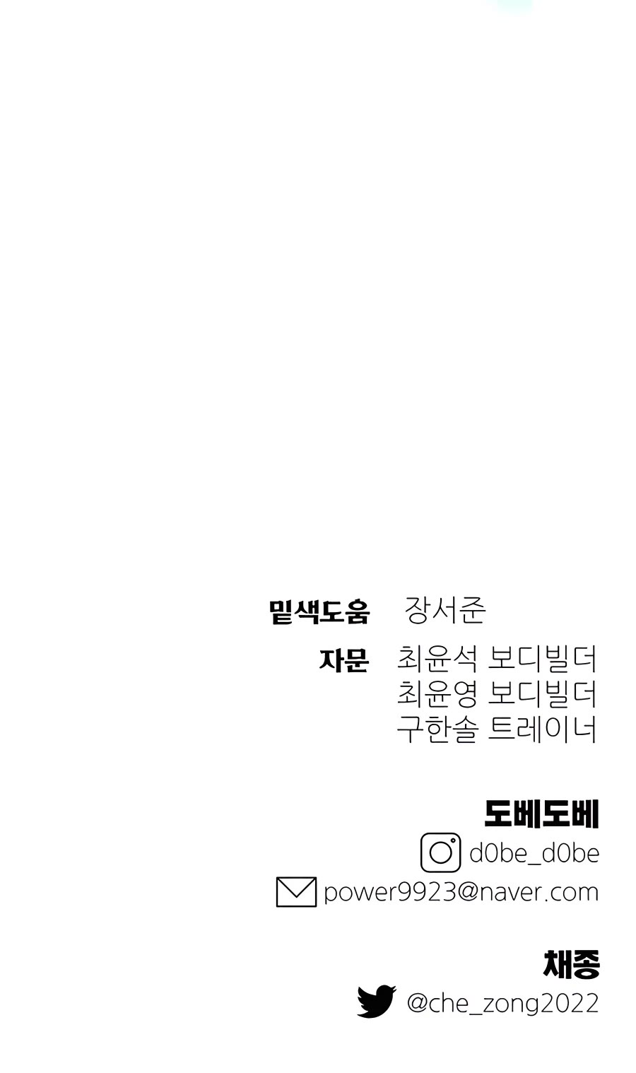 Dungeon Athlete Chapter 13 page 60 - Chapter 13