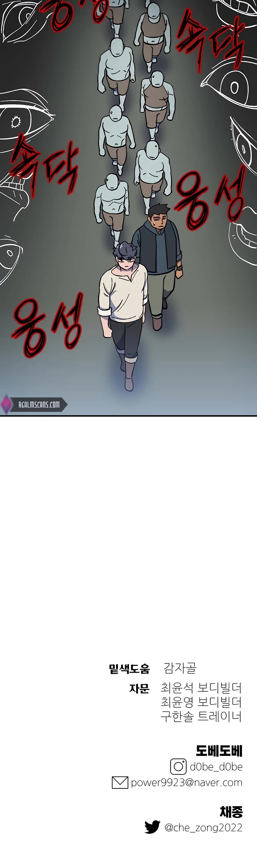 Dungeon Athlete Chapter 15 page 65 - Chapter 15