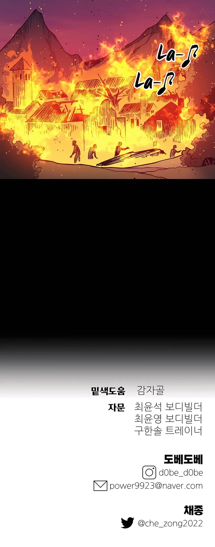Dungeon Athlete Chapter 17 page 65 - Chapter 17
