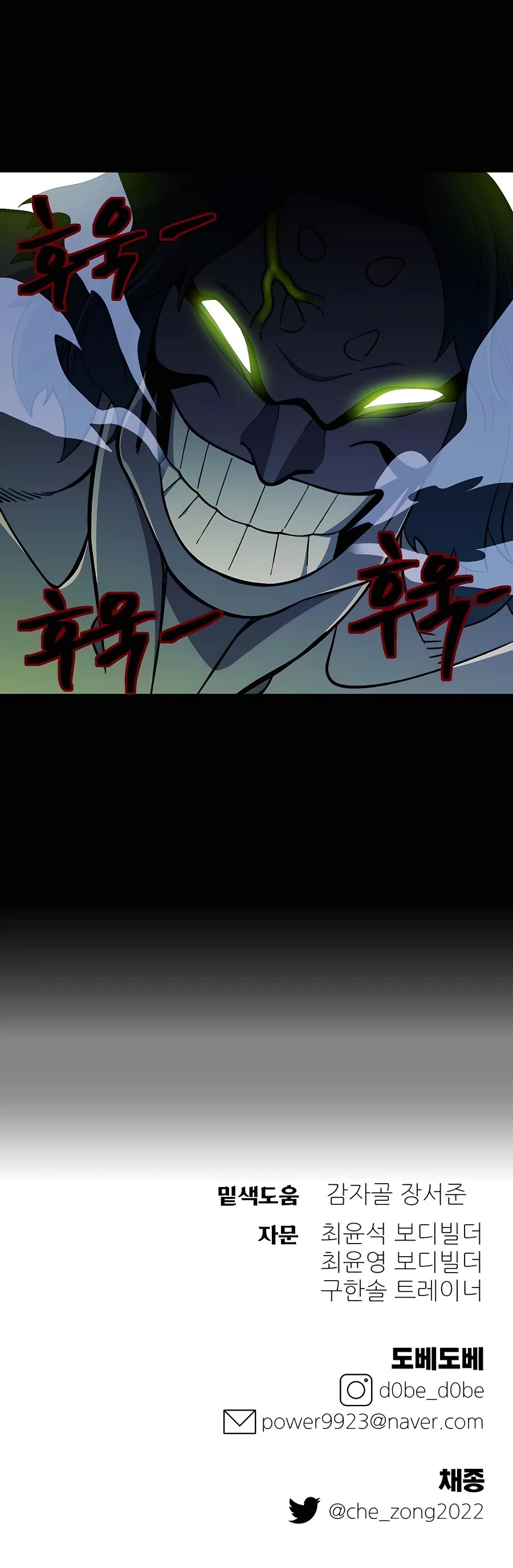 Dungeon Athlete Chapter 19 page 63 - Chapter 19