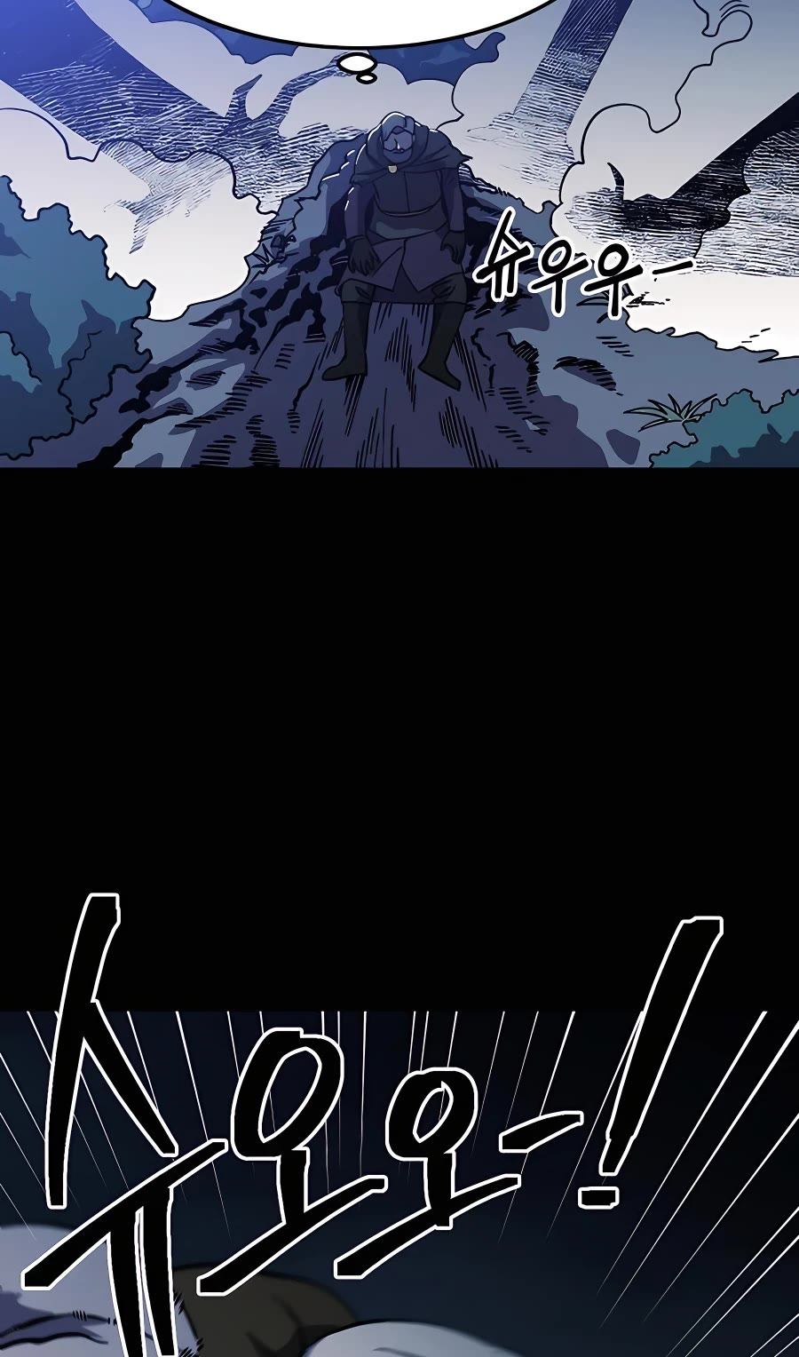 Dungeon Athlete Chapter 20 page 14 - Chapter 20