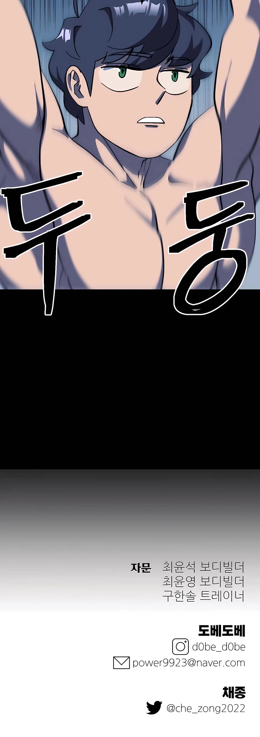 Dungeon Athlete Chapter 20 page 66 - Chapter 20