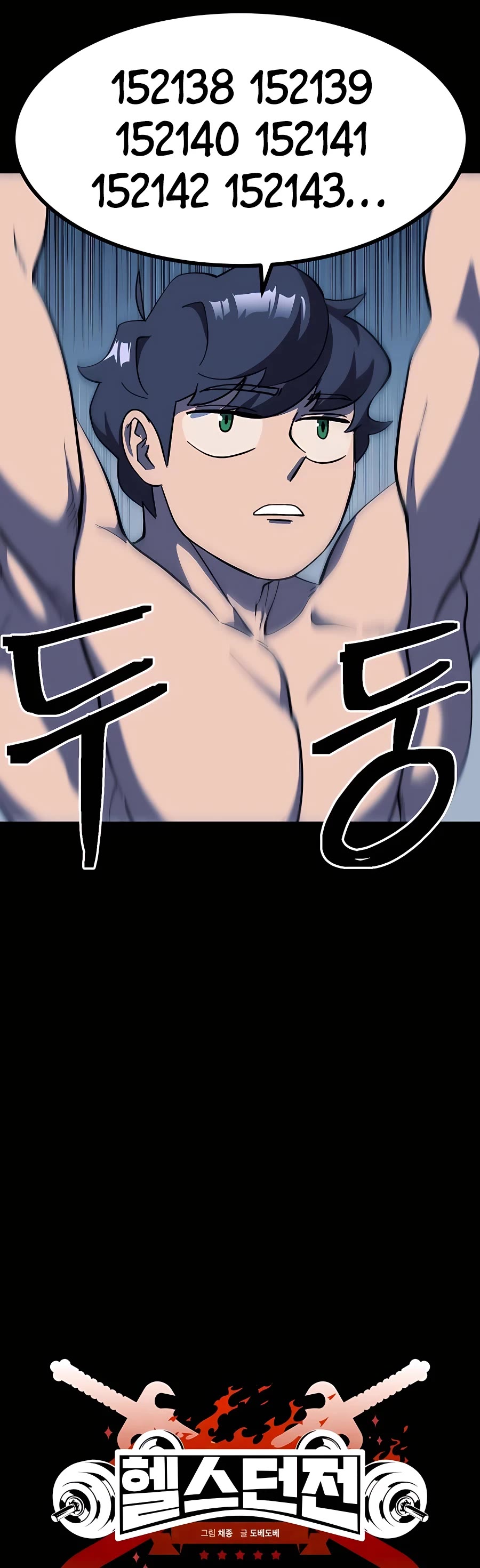 Dungeon Athlete Chapter 21 page 6 - Chapter 21