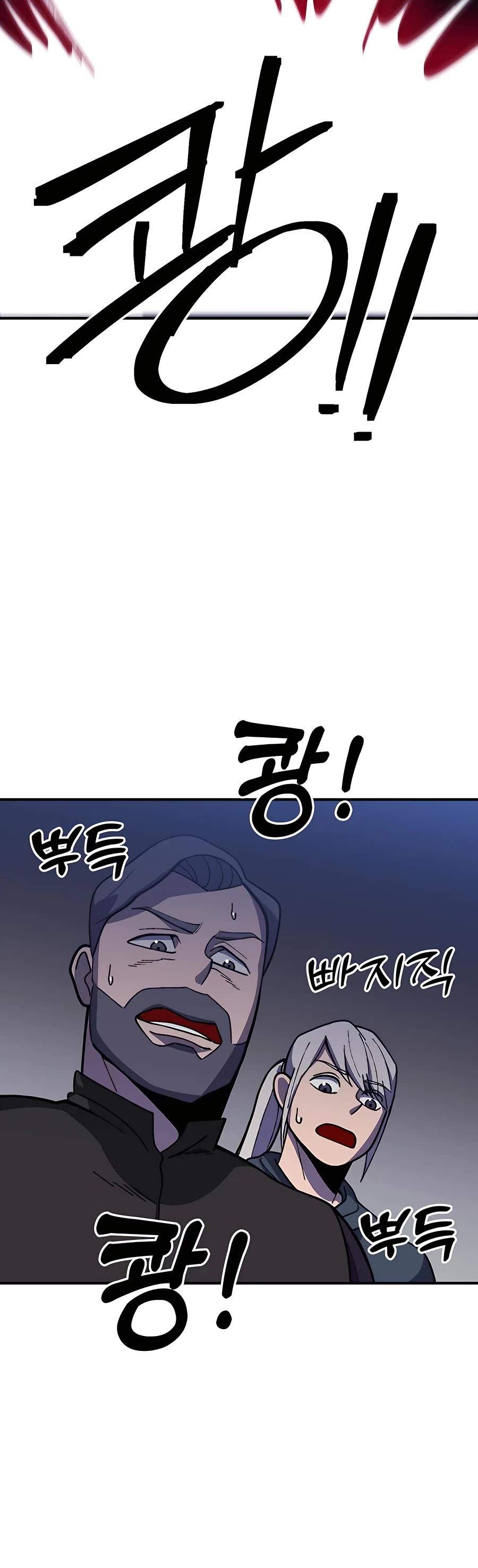Dungeon Athlete Chapter 22 page 34 - Chapter 22