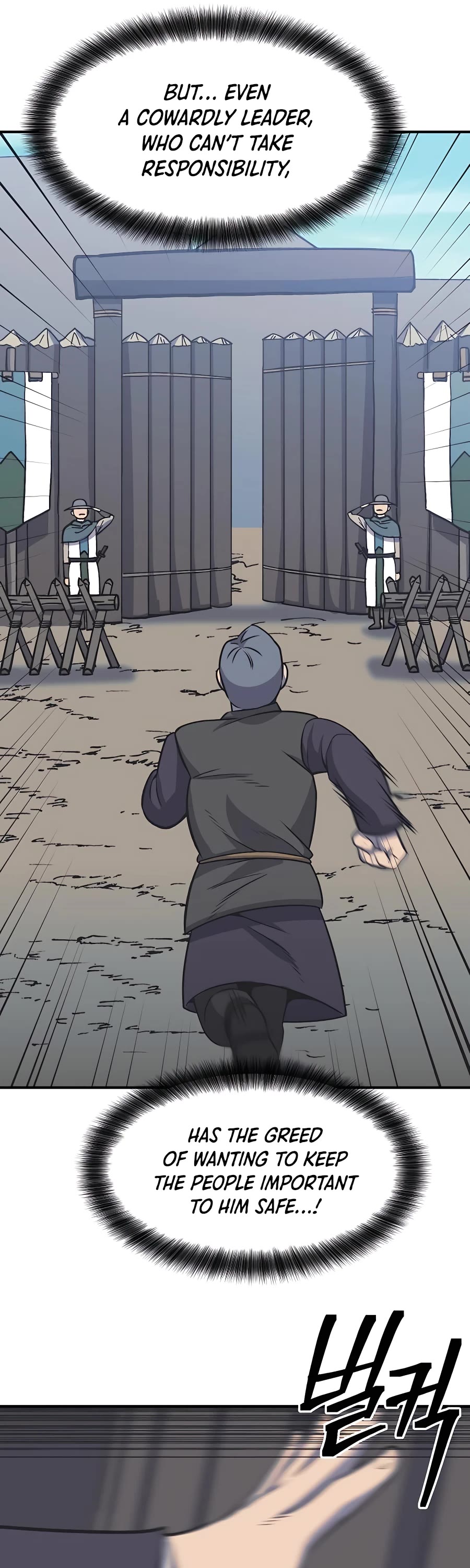 Dungeon Athlete Chapter 22 page 65 - Chapter 22