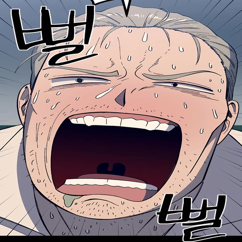 Dungeon Athlete Chapter 29 cover