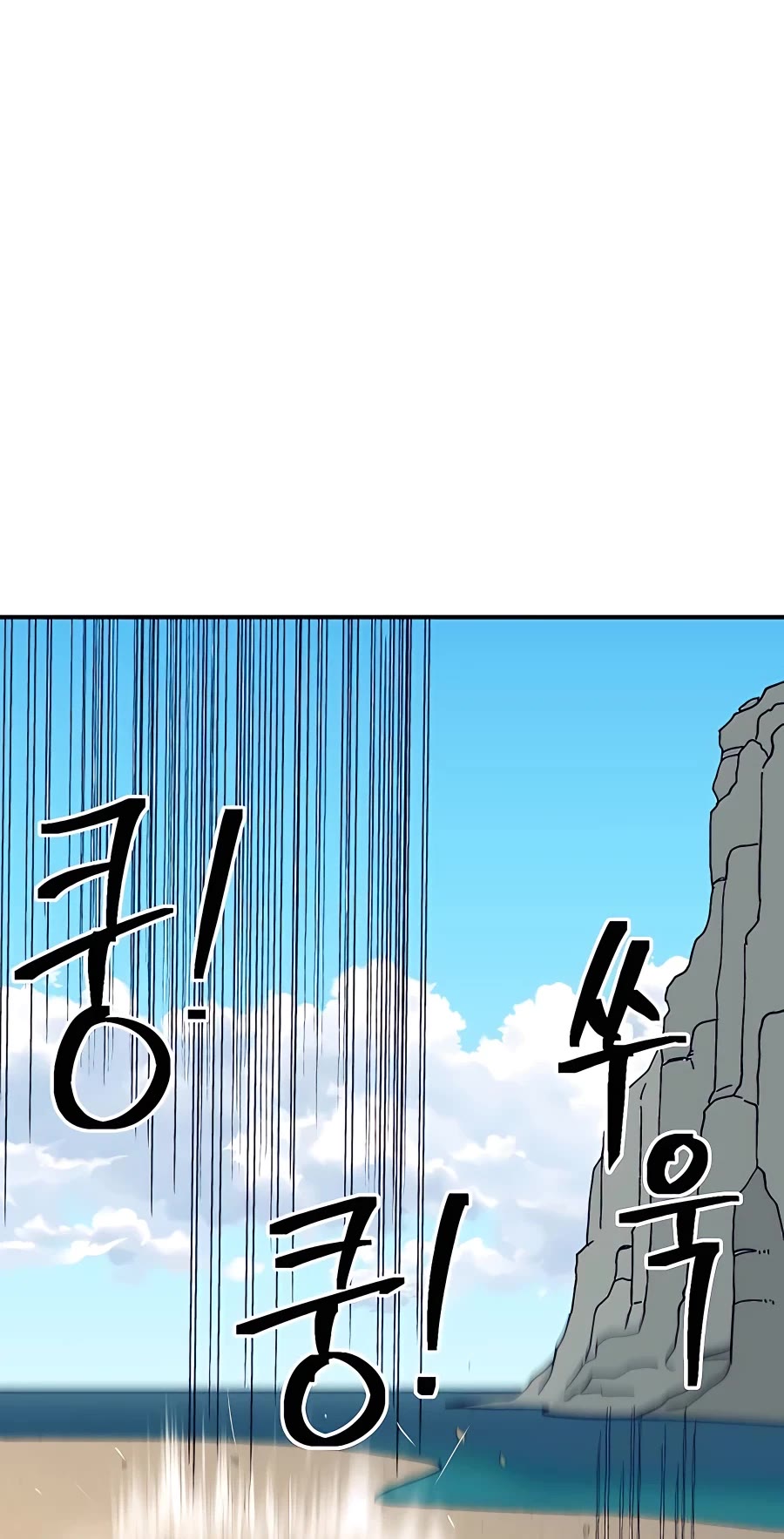 Dungeon Athlete Chapter 32 page 71 - Chapter 32