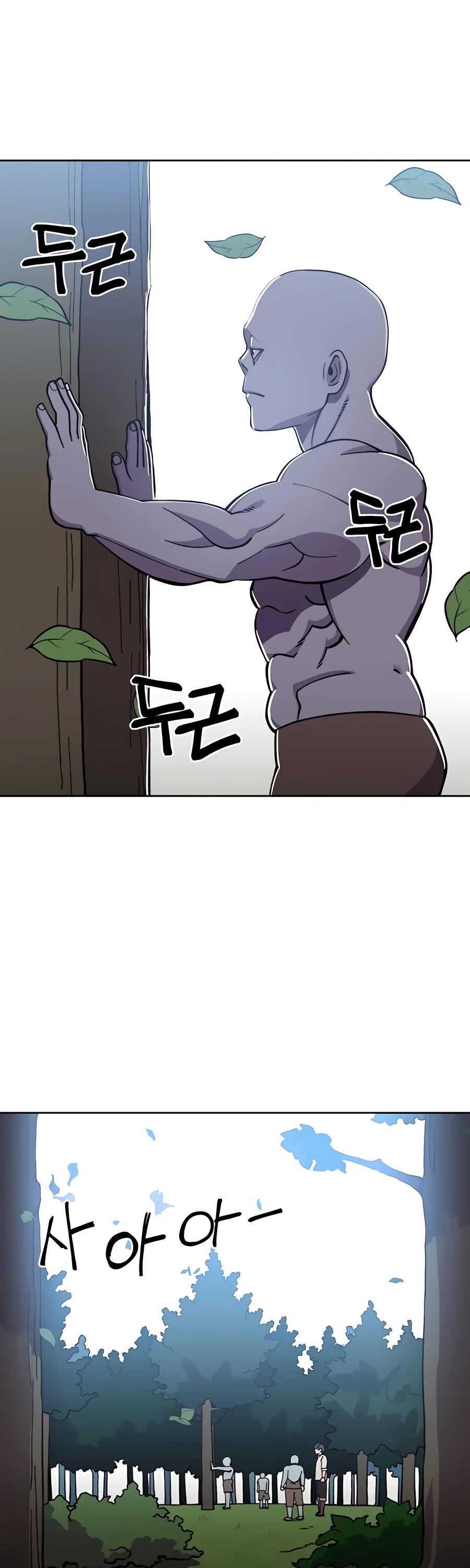 Dungeon Athlete Chapter 6 page 15 - Chapter 6