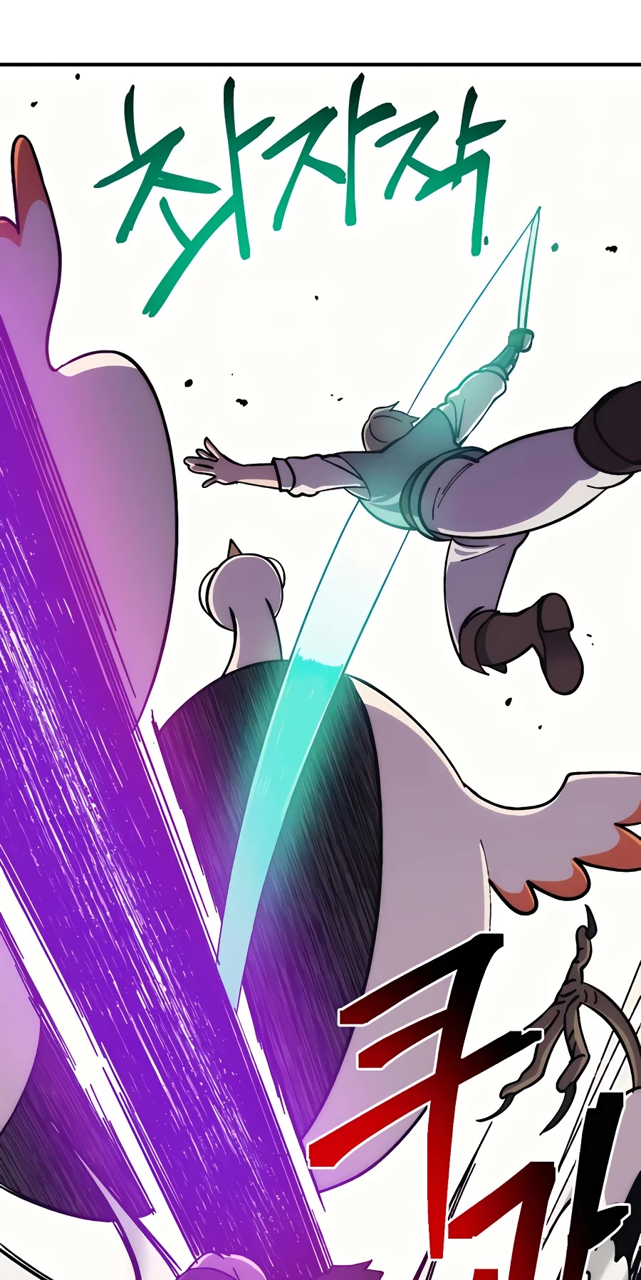 Dungeon Athlete Chapter 8 page 63 - Chapter 8