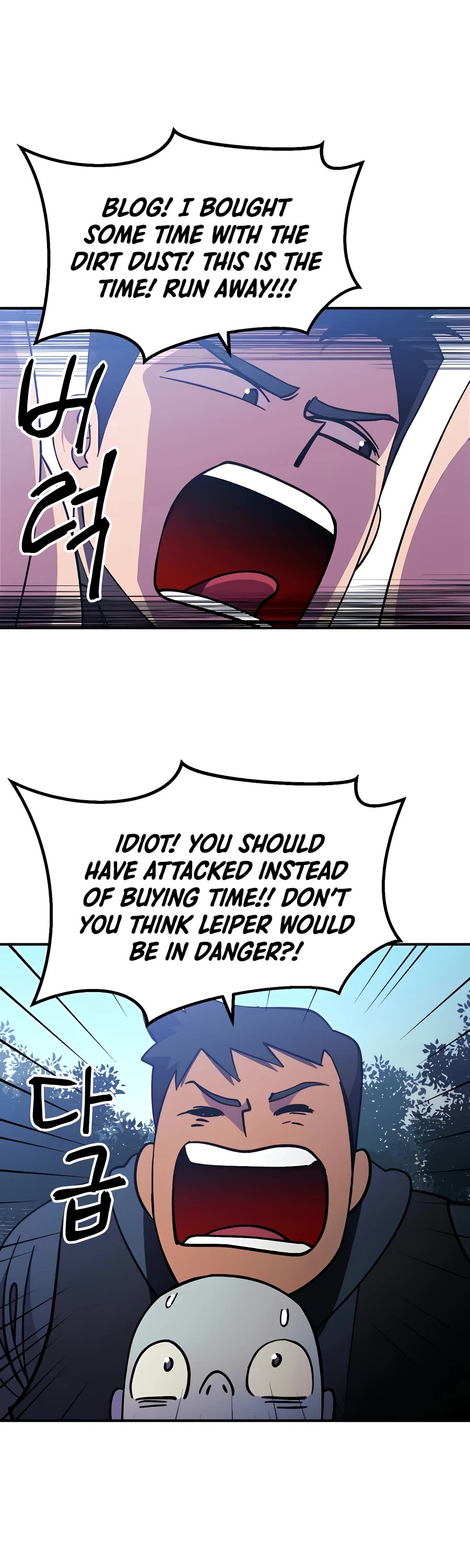 Dungeon Athlete Chapter 9 page 40 - Chapter 9