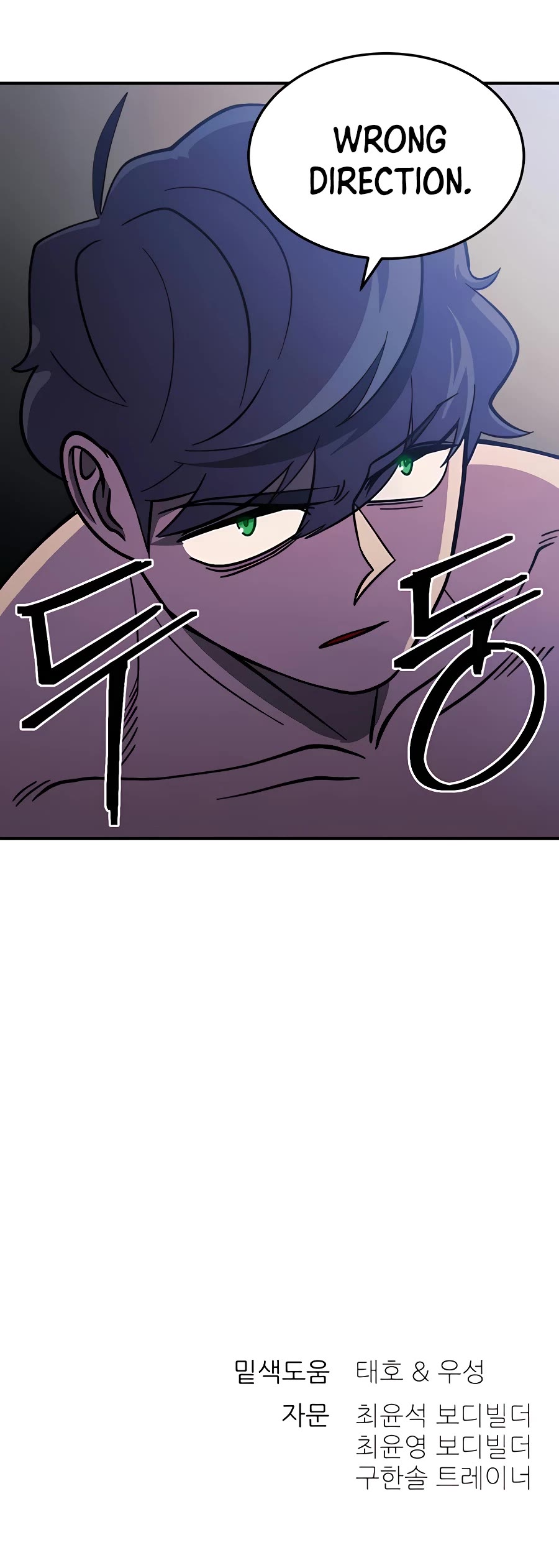 Dungeon Athlete Chapter 9 page 66 - Chapter 9