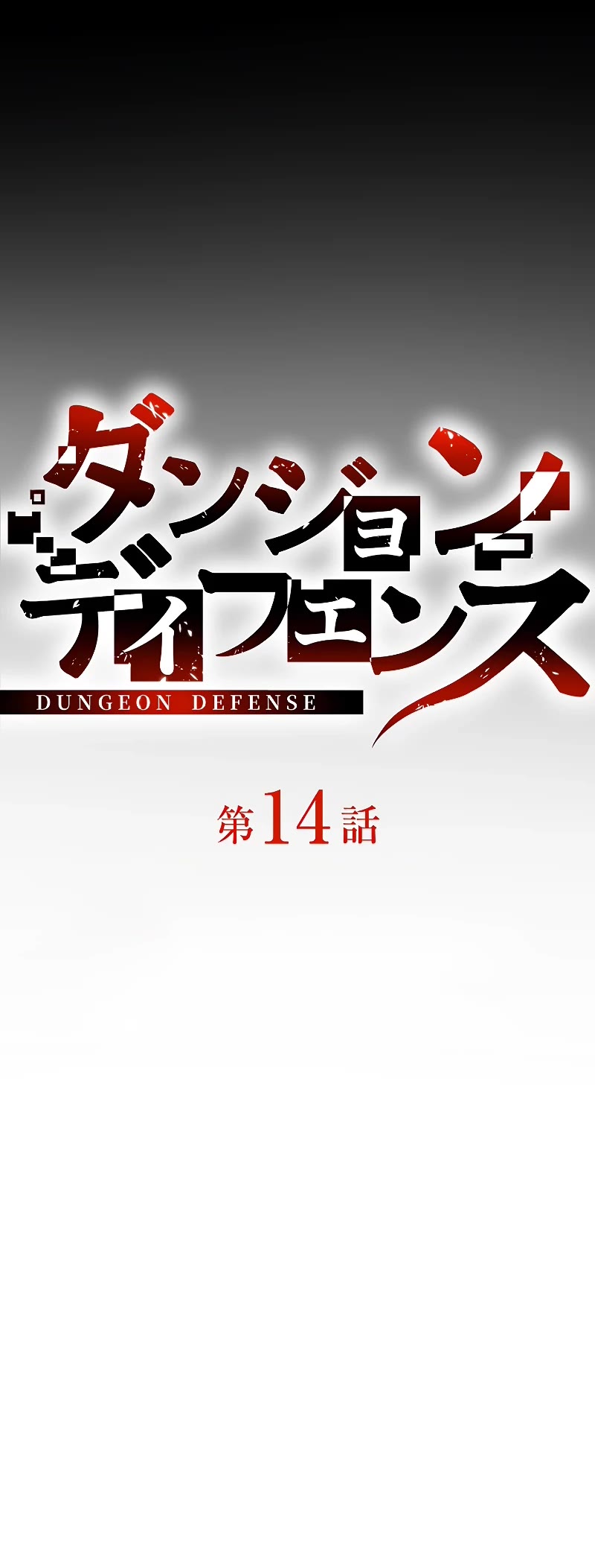 Dungeon Defense Chapter 14 page 10 - Chapter 14