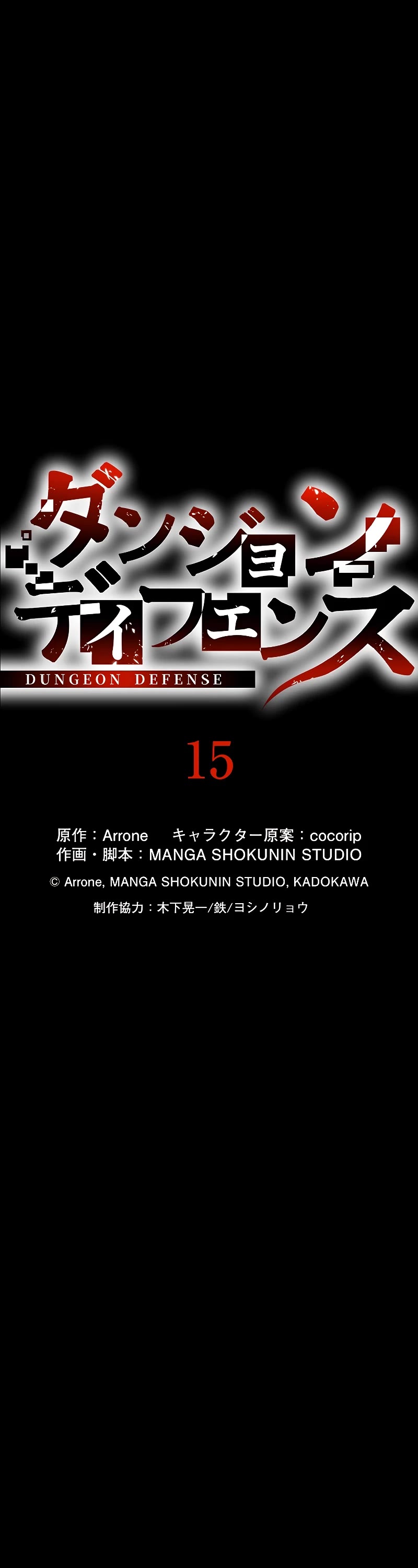 Dungeon Defense Chapter 15 page 22 - Chapter 15