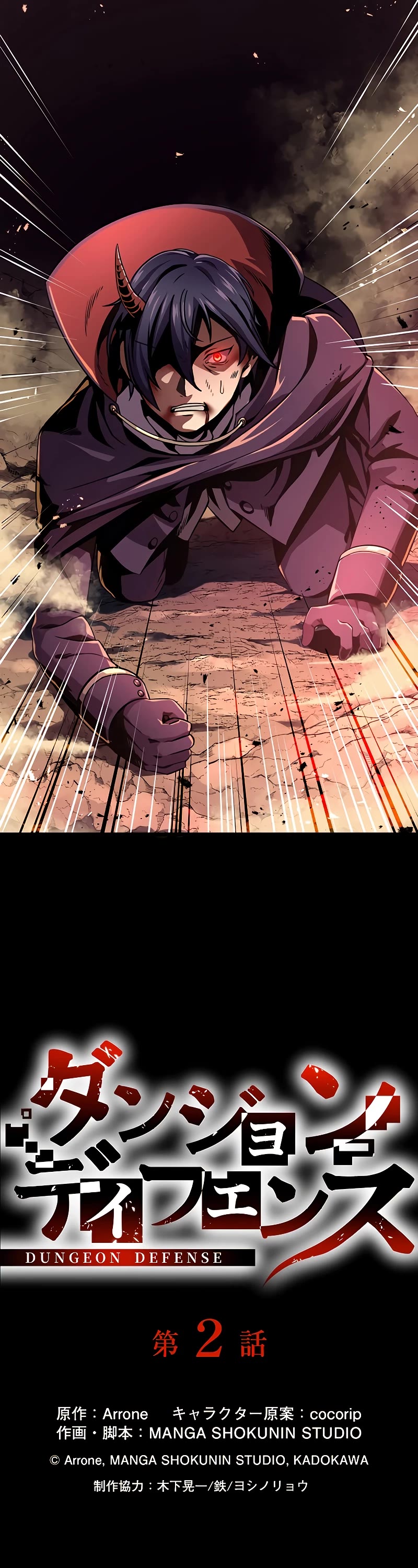 Dungeon Defense Chapter 2 page 10 - Chapter 2