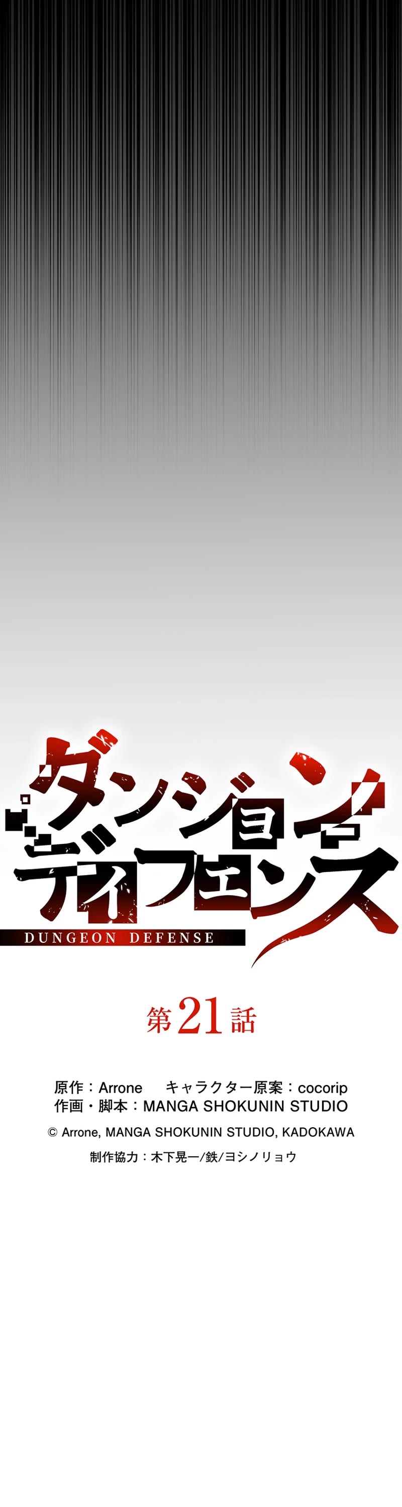 Dungeon Defense Chapter 21 page 11 - Chapter 21