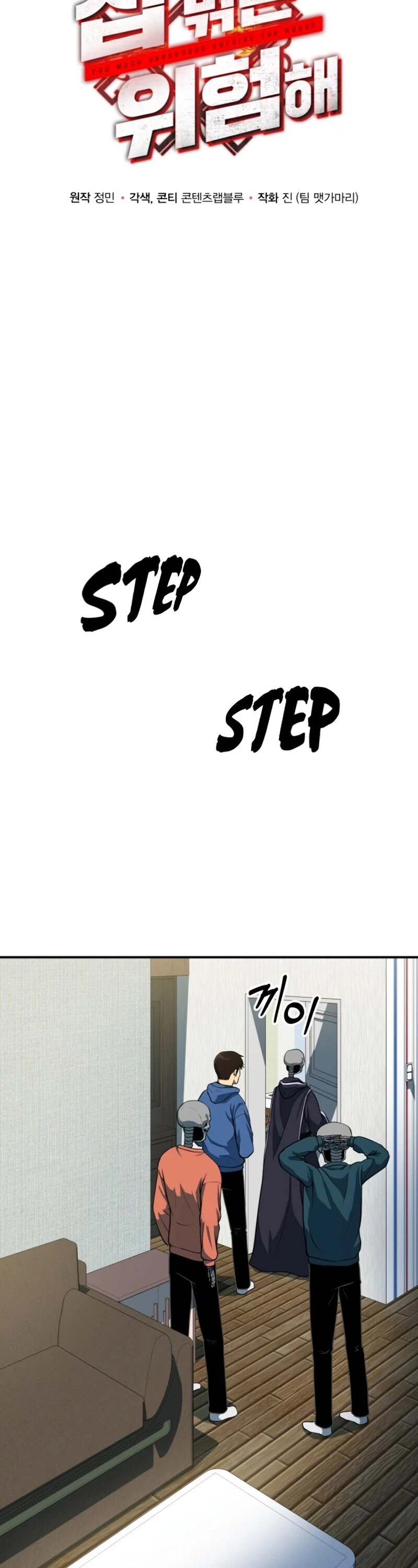 Dungeon House Chapter 16 page 28 - Chapter 16