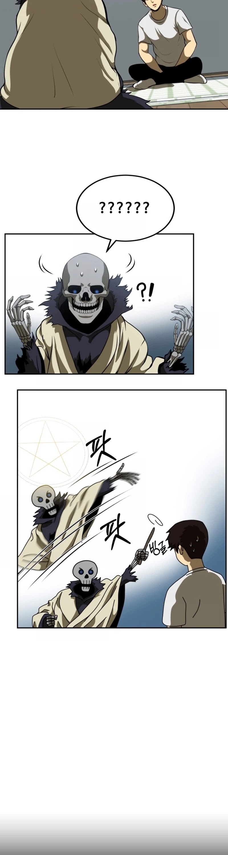 Dungeon House Chapter 4 page 31 - Chapter 4