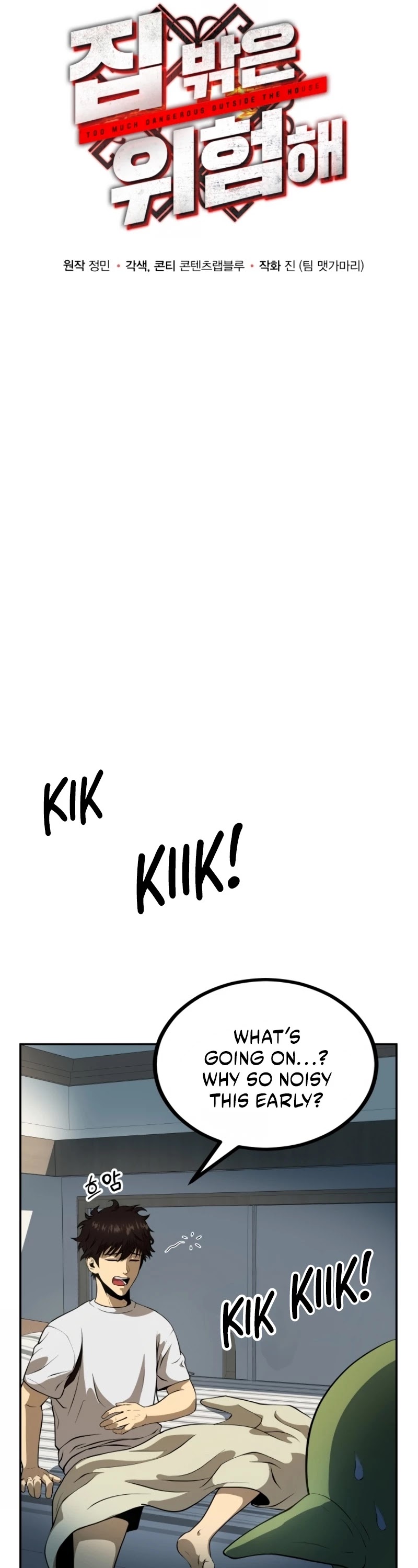 Dungeon House Chapter 4 page 7 - Chapter 4