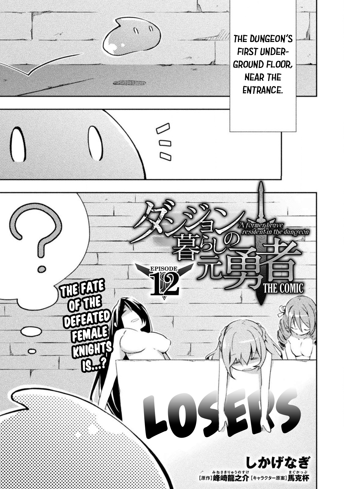 Dungeon Kurashi no Moto Yuusha Chapter 12 page 2 - Chapter 12: The Fate of the Defeated Female Knights is…?