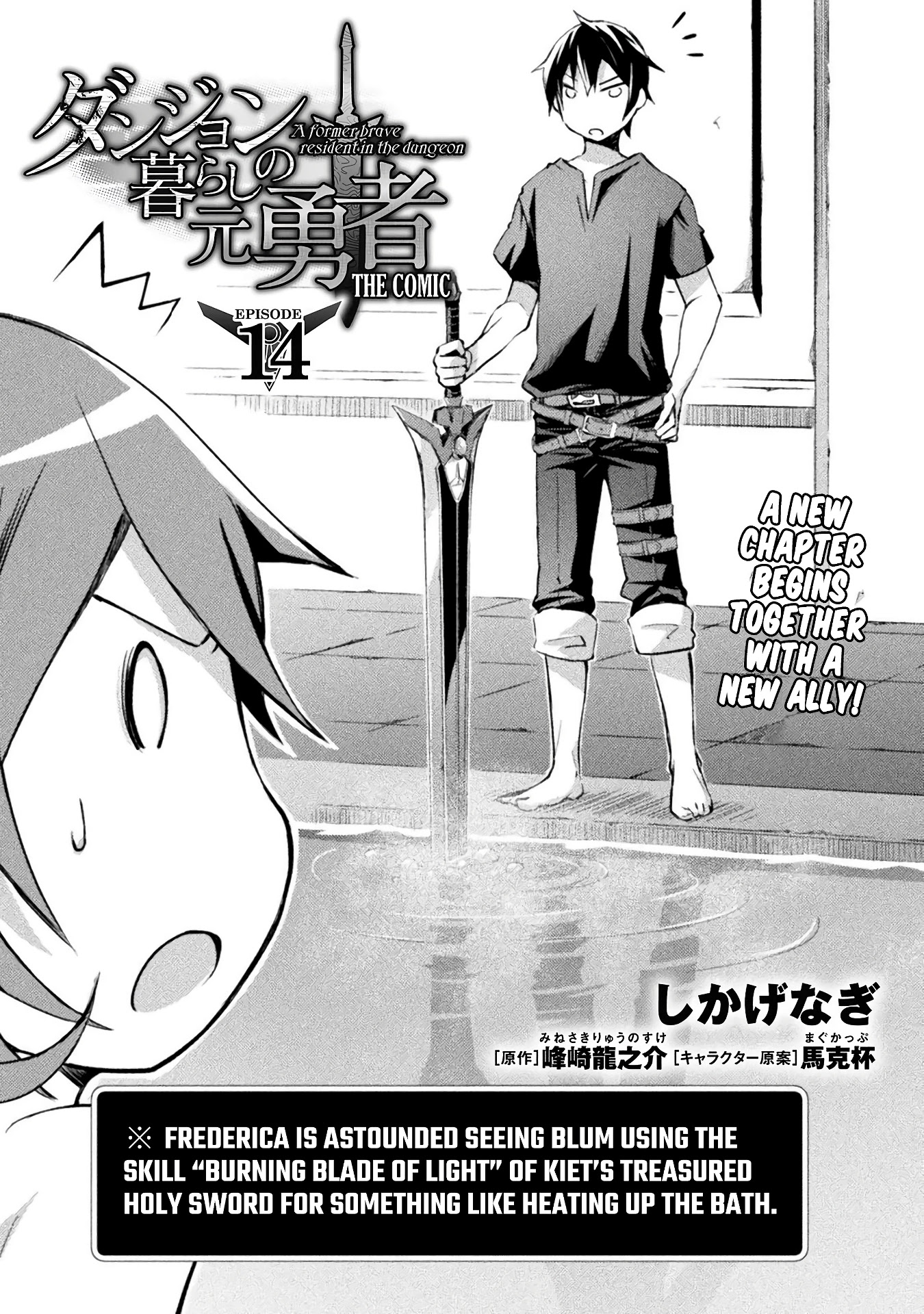 Dungeon Kurashi no Moto Yuusha Chapter 14 page 2 - Chapter 14: A New Chapter Begins Together with a New Ally!