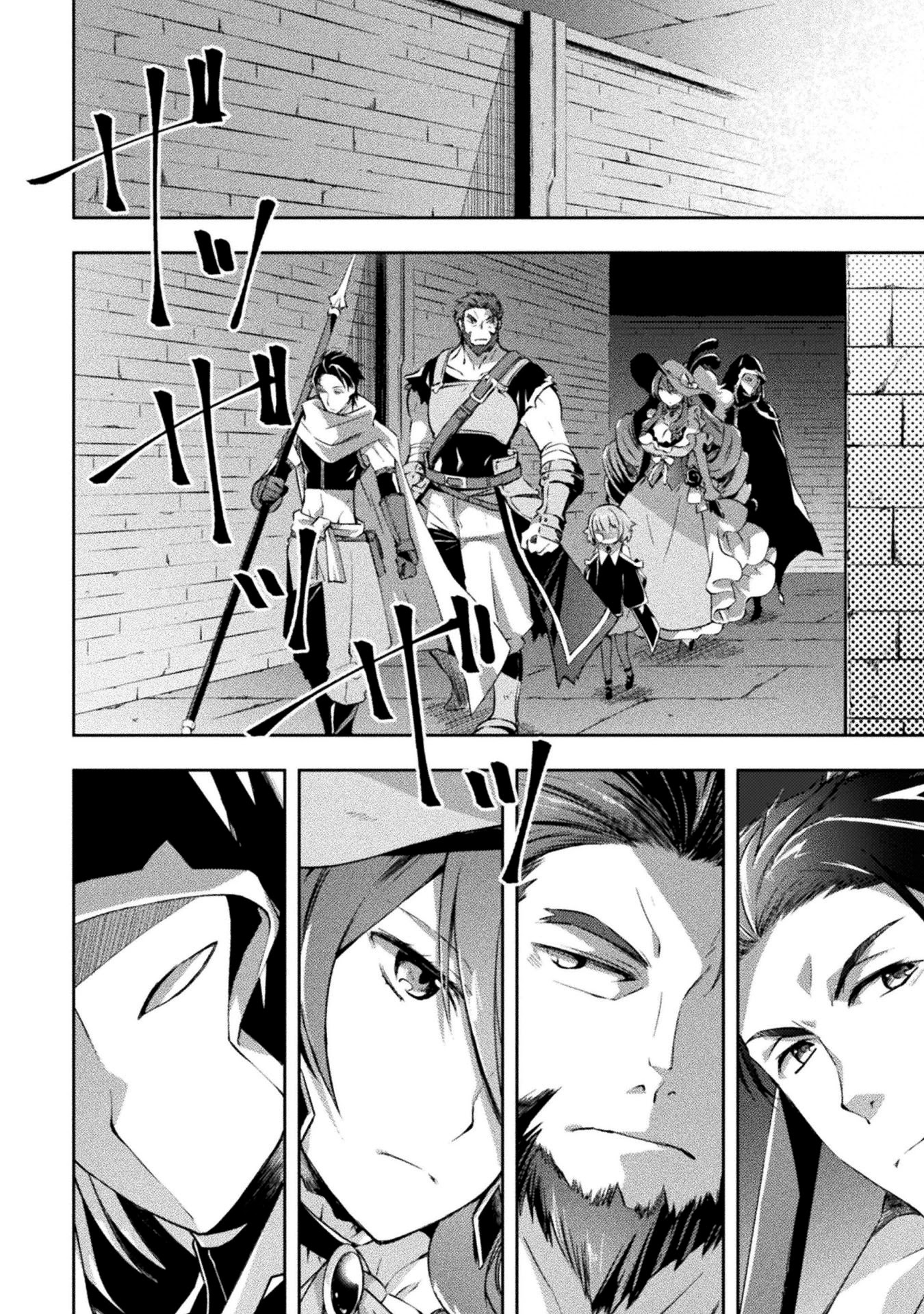 Dungeon Kurashi no Moto Yuusha Chapter 16 page 3 - Chapter 16: Beware of the monsters in the dungeon!