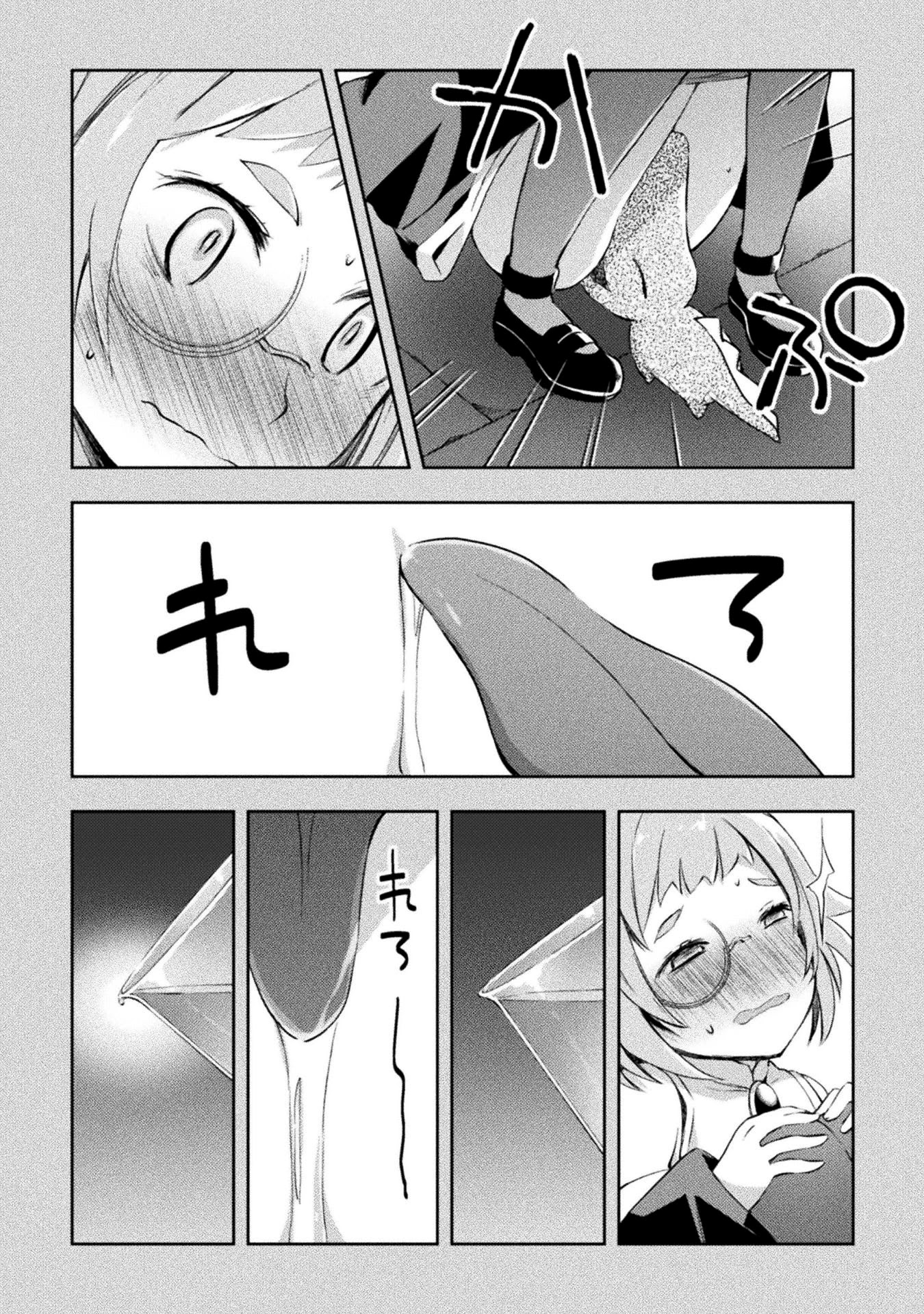 Dungeon Kurashi no Moto Yuusha Chapter 16 page 7 - Chapter 16: Beware of the monsters in the dungeon!