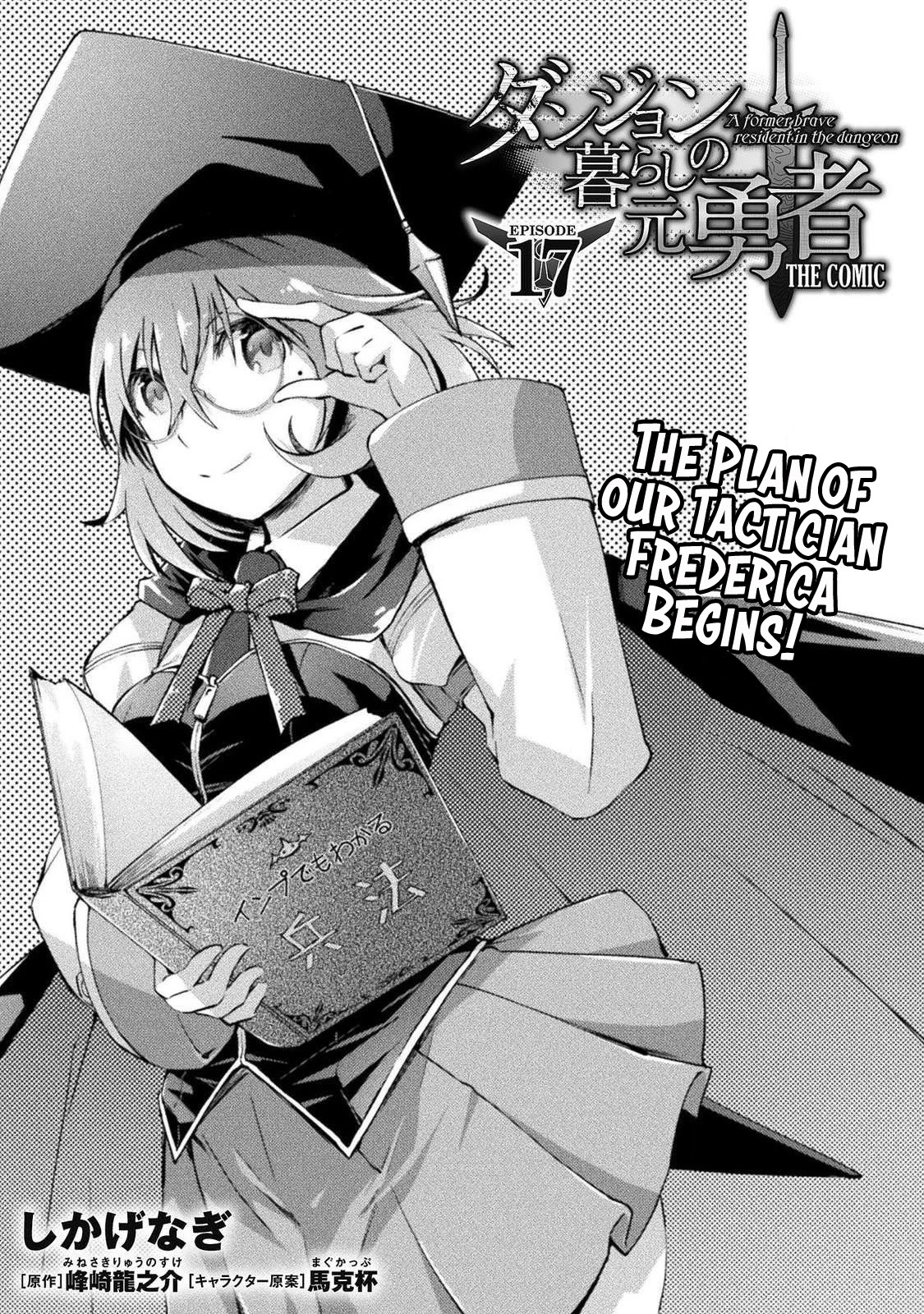 Dungeon Kurashi no Moto Yuusha Chapter 17 page 2 - Chapter 17: The plan of our tactician Frederica begins!