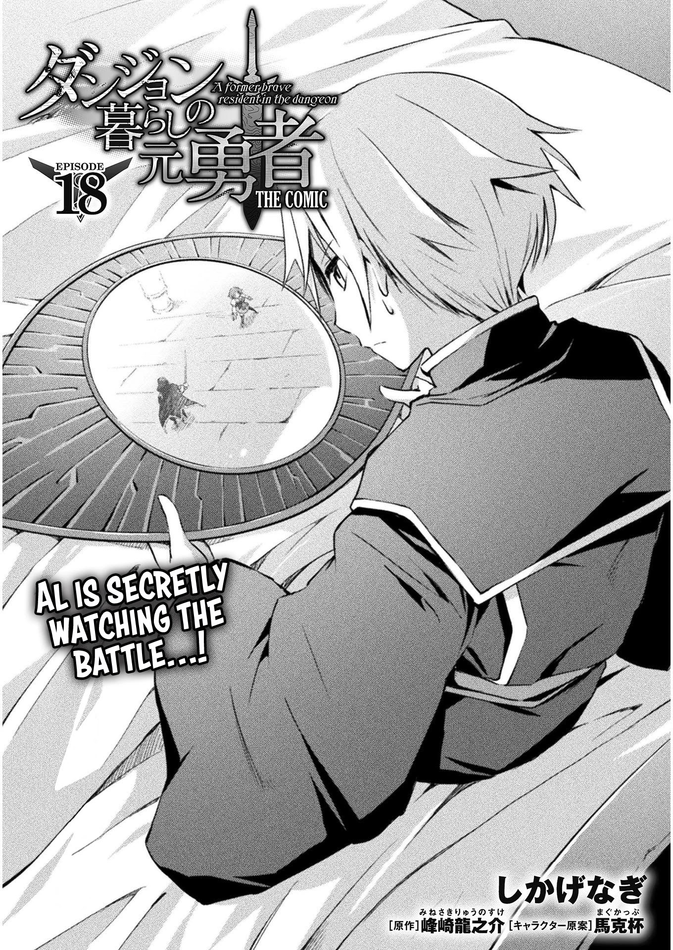 Dungeon Kurashi no Moto Yuusha Chapter 18 page 2 - Chapter 18: Al is secretly watching the battle…!