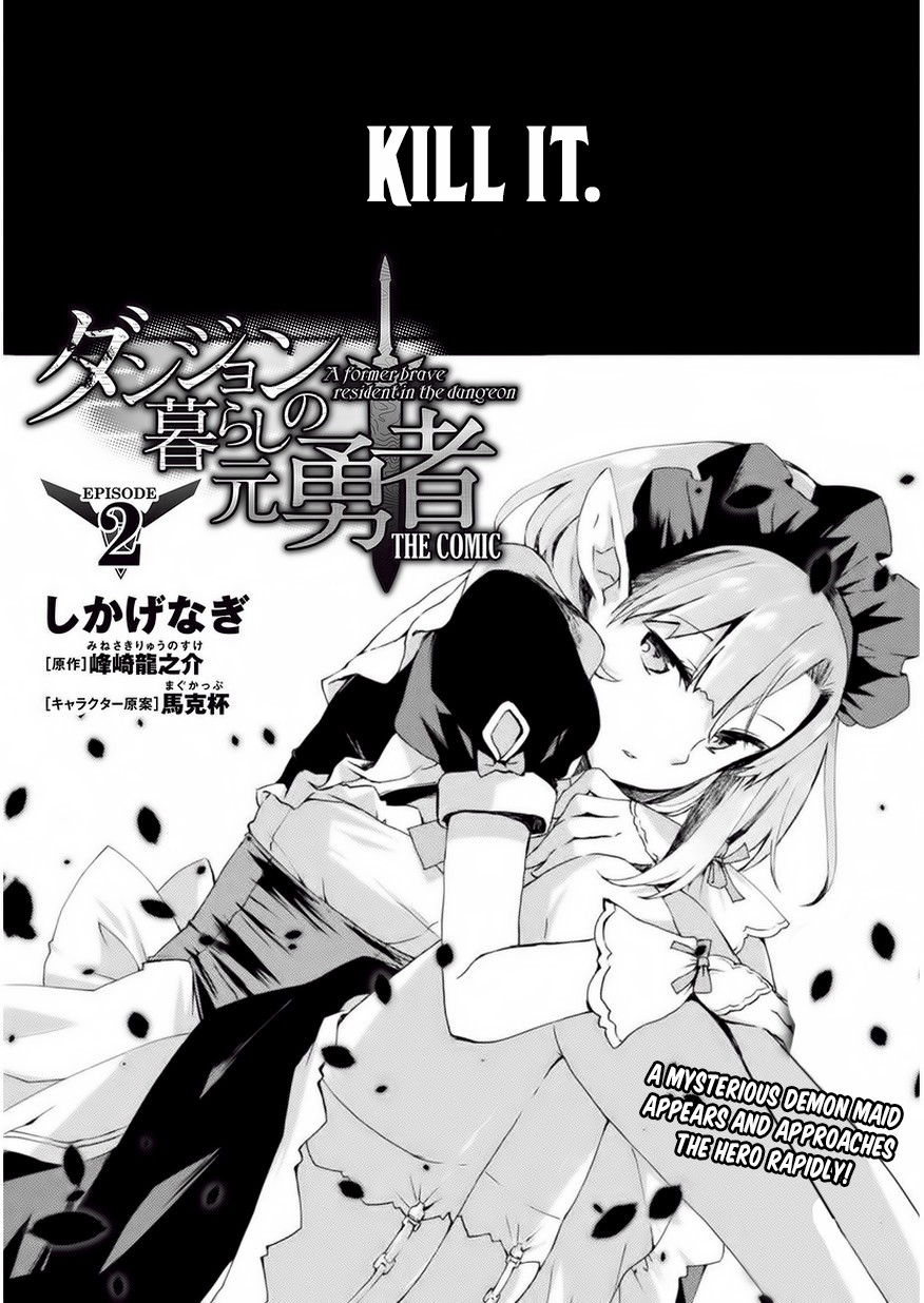 Dungeon Kurashi no Moto Yuusha Chapter 2 page 3 - Chapter 2: A mysterious demon maid approaches the hero rapidly!