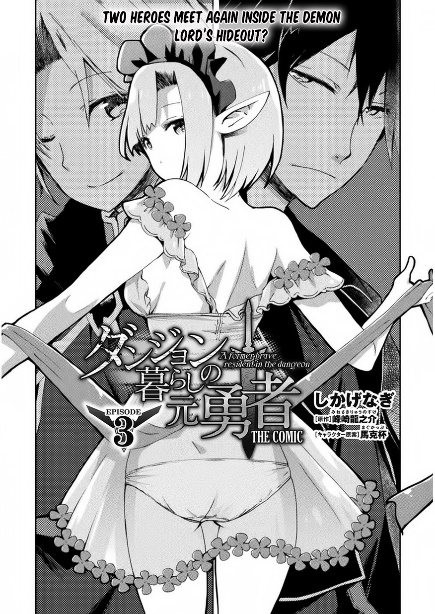 Dungeon Kurashi no Moto Yuusha Chapter 3 page 2 - Chapter 3: Two heroes meet again inside the Demon Lord’s hideout?