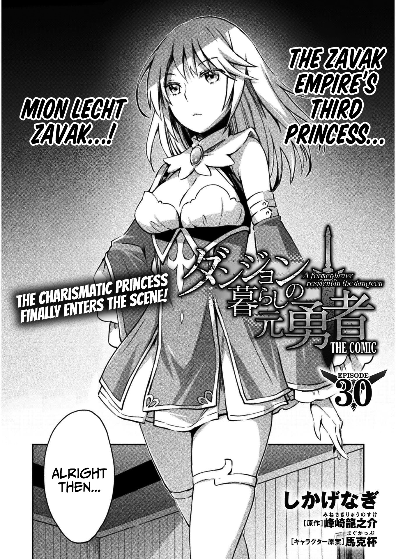 Dungeon Kurashi no Moto Yuusha Chapter 30 page 3 - Chapter 30: The Charismatic Princess finally enters the scene!