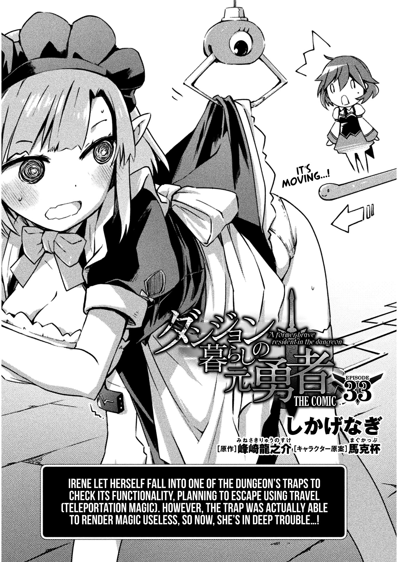 Dungeon Kurashi no Moto Yuusha Chapter 33 page 2 - Chapter 33: It’s moving…!