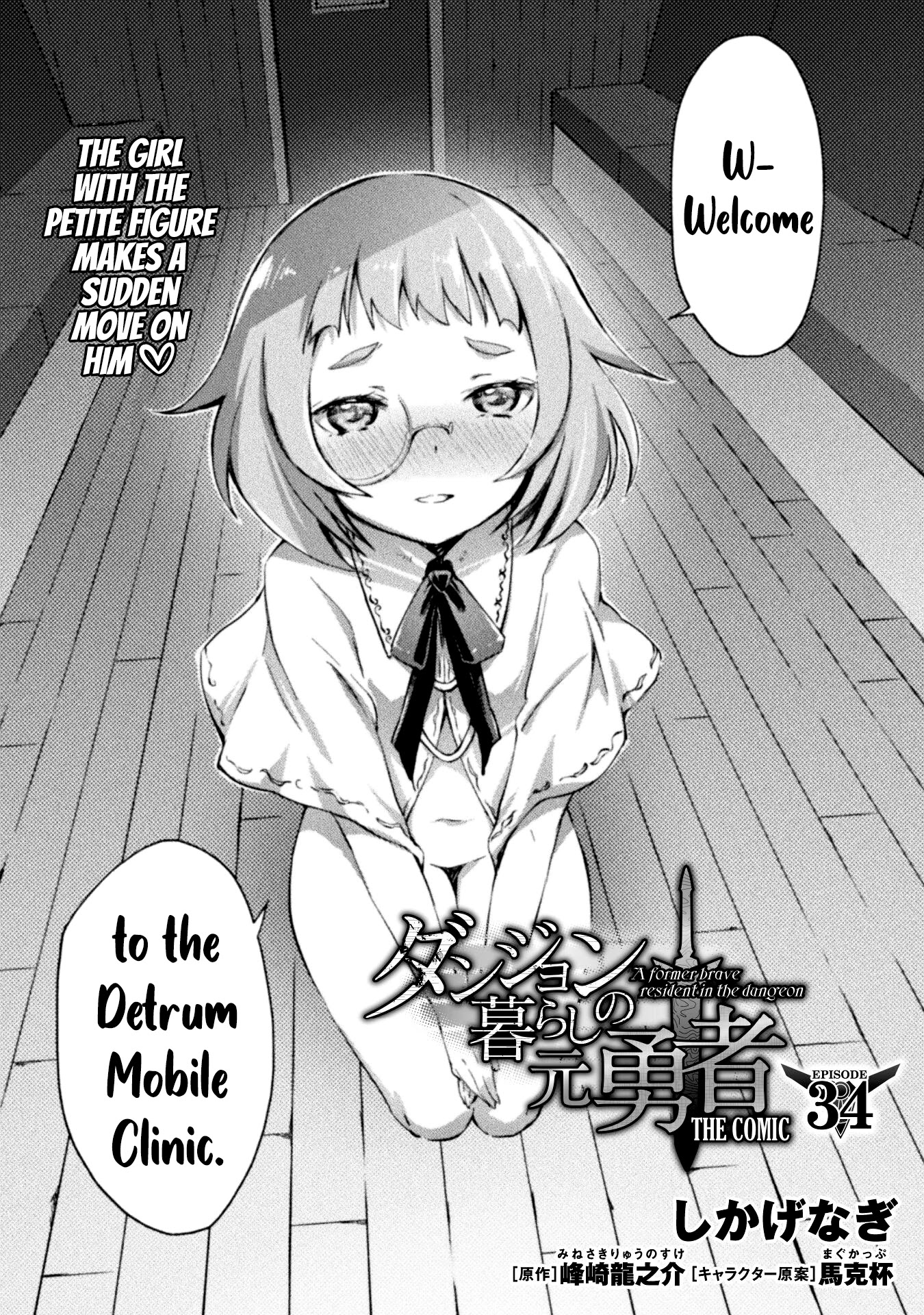 Dungeon Kurashi no Moto Yuusha Chapter 34 page 3 - Chapter 34: The girl with the petite figure makes a sudden move on him.