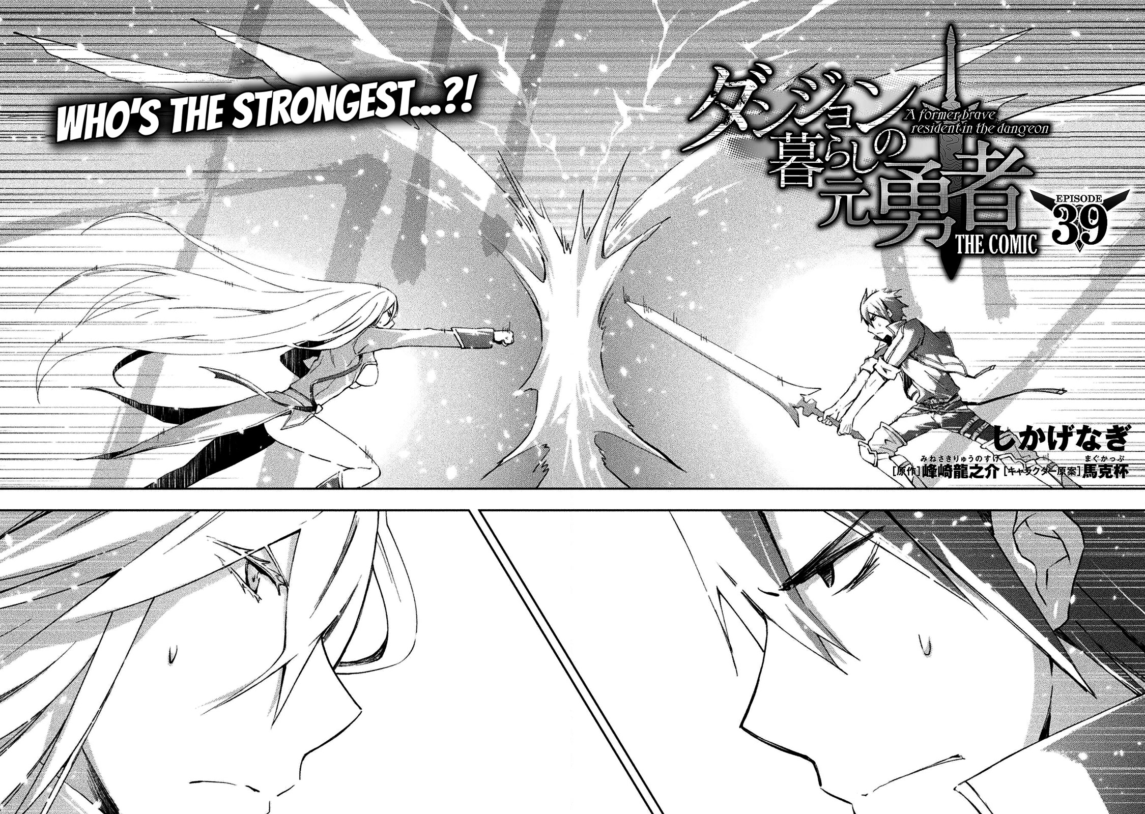 Dungeon Kurashi no Moto Yuusha Chapter 39 page 5 - Chapter 39: Who’s the strongest…?!