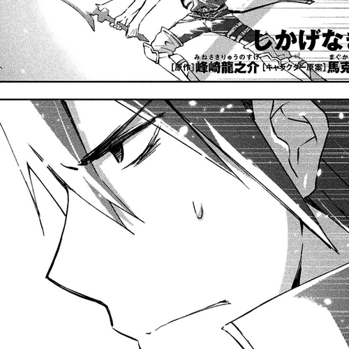 Dungeon Kurashi no Moto Yuusha Chapter 39: Who’s the strongest…?! cover