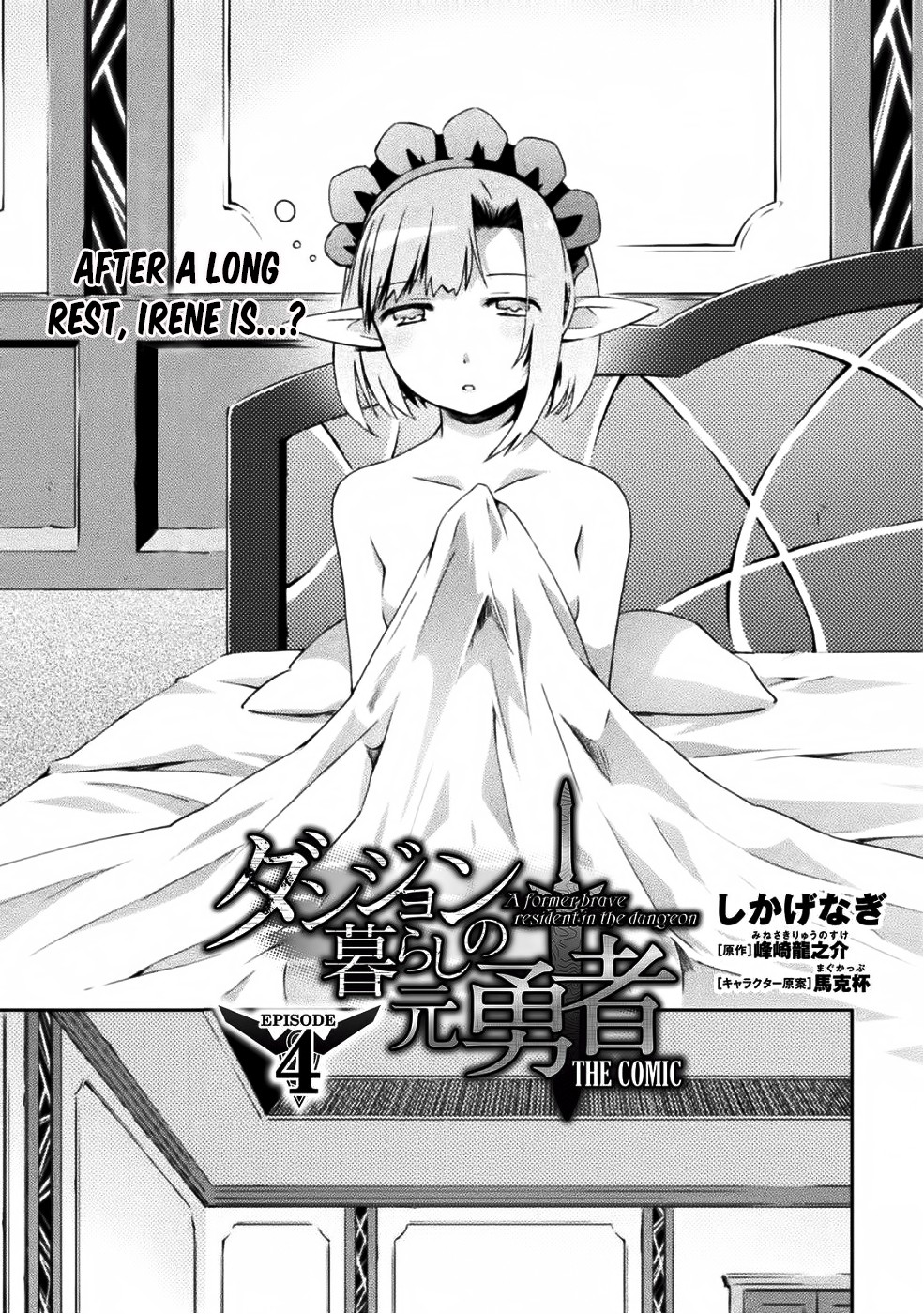 Dungeon Kurashi no Moto Yuusha Chapter 4 page 4 - Chapter 4: After a long rest, Irene is…?