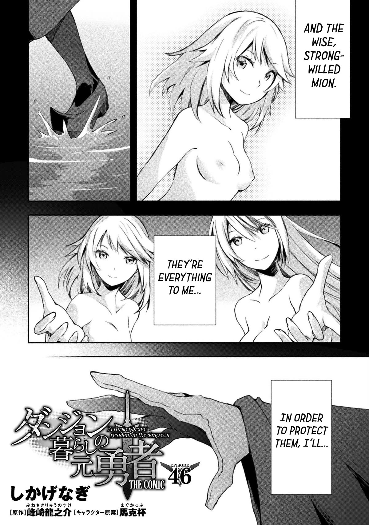 Dungeon Kurashi no Moto Yuusha Chapter 46 page 3 - Chapter 46: Just a “tiny bit”?