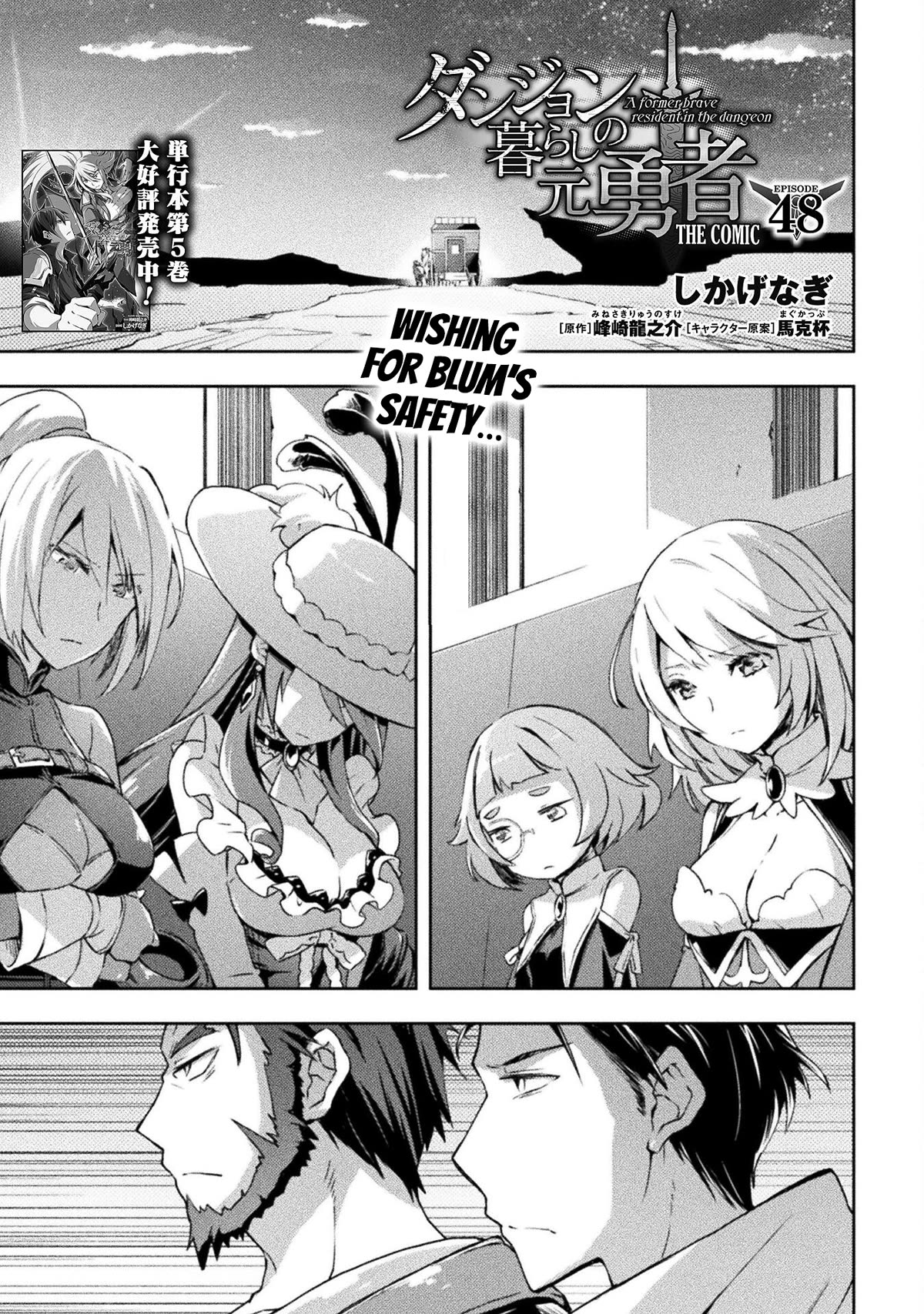 Dungeon Kurashi no Moto Yuusha Chapter 48 page 2 - Chapter 48: Wishing for Blum’s safety…