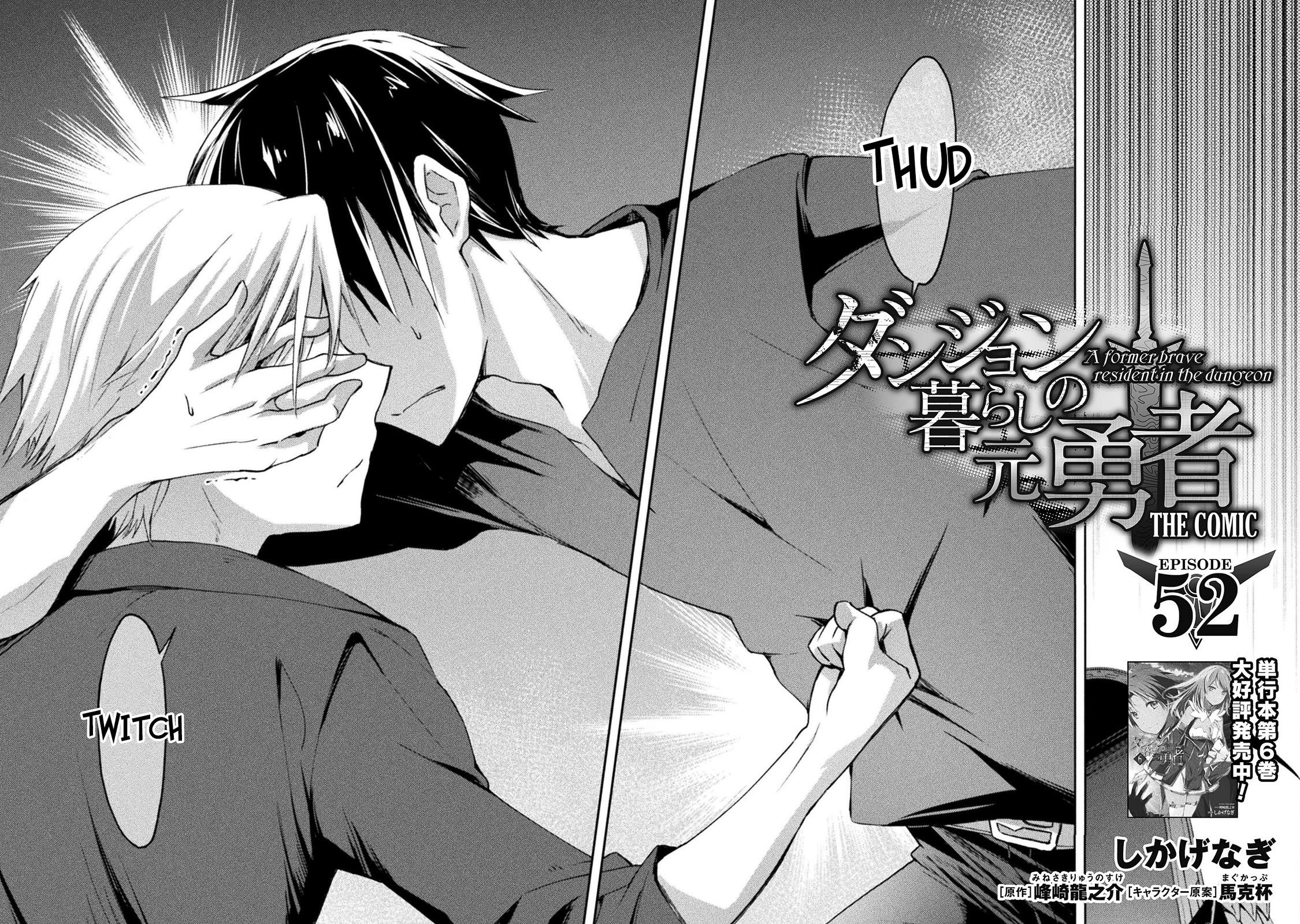 Dungeon Kurashi no Moto Yuusha Chapter 52 page 7 - Chapter 52: What Hides in the Depths of His Mind?