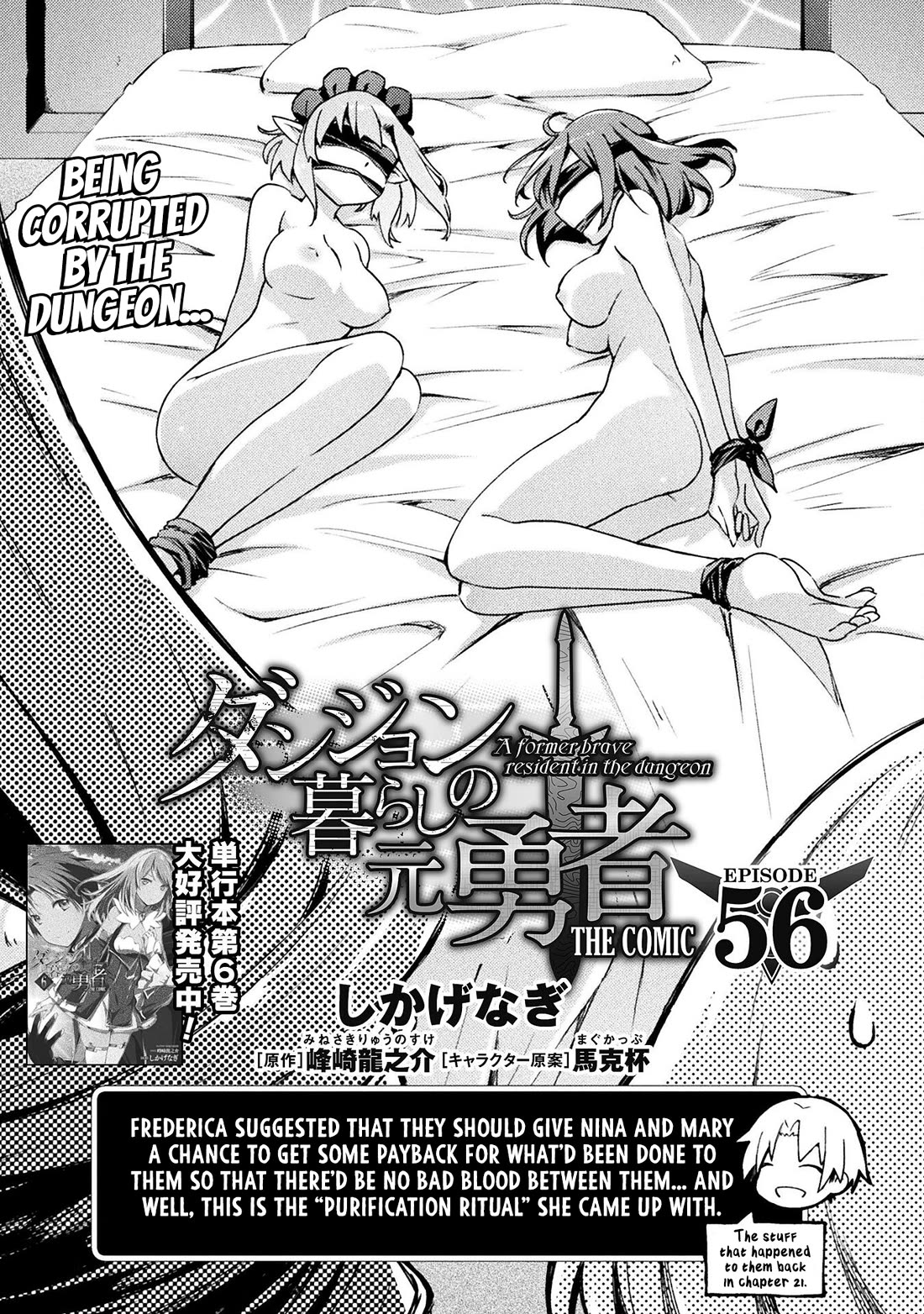 Dungeon Kurashi no Moto Yuusha Chapter 56 page 2 - Chapter 56: Being corrupted by the Dungeon…