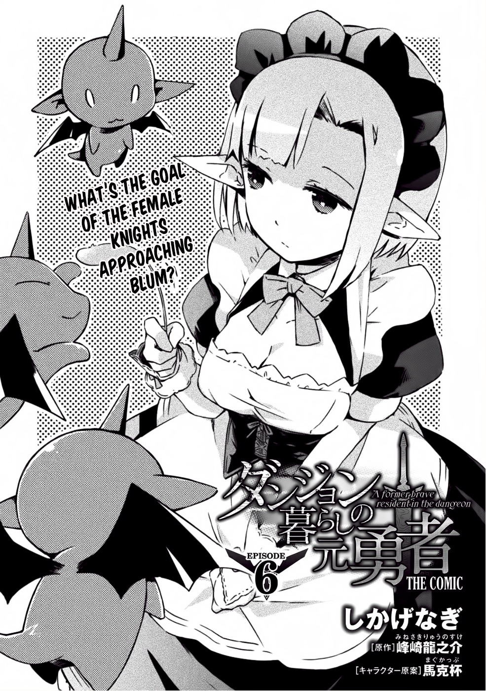 Dungeon Kurashi no Moto Yuusha Chapter 6 page 2 - Chapter 6: What’s the goal of the female knights approaching Blum?