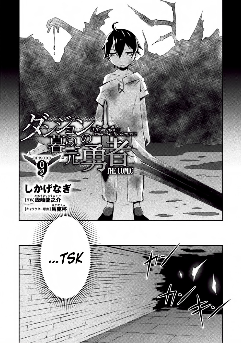 Dungeon Kurashi no Moto Yuusha Chapter 9 page 3 - Chapter 9: While the deadly combat with the female knights continues, Blum is…?