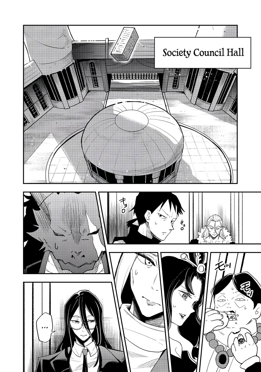 Dungeon Master Madarame: Playing by the Rules Wasn't Going to Work, so I Decided to Build a Casino Chapter 7 page 15 - Chapter 7