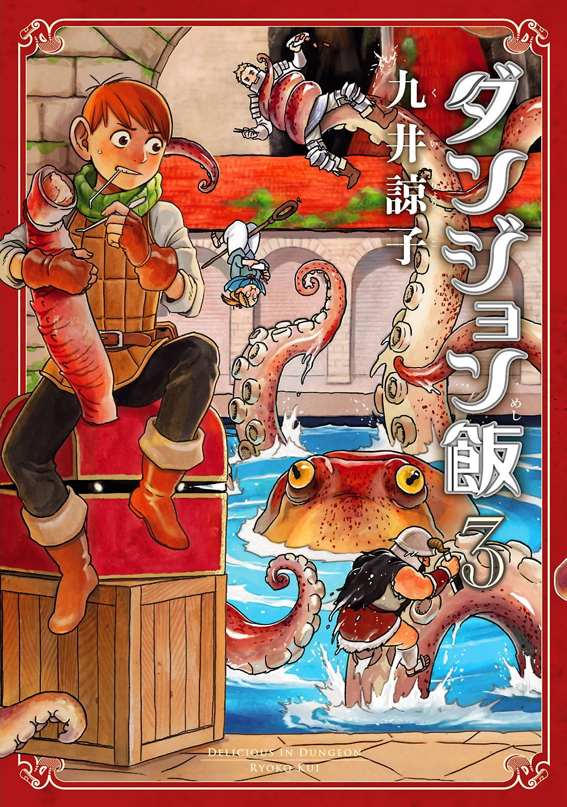 Dungeon Meshi Chapter 15 page 1 - Chapter 15: Zosui